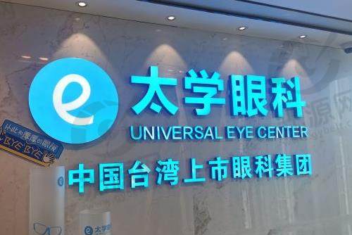 杭州近视眼手术多少钱