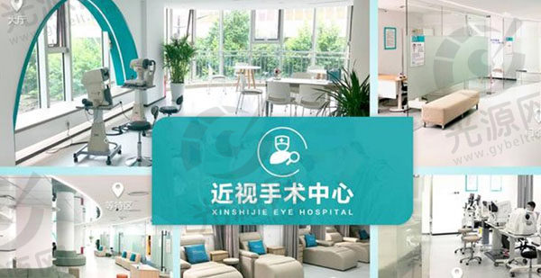 上海新视界眼科医院近视手术中心