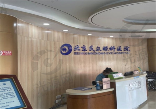 北京民众眼科医院仪器设备先进性高