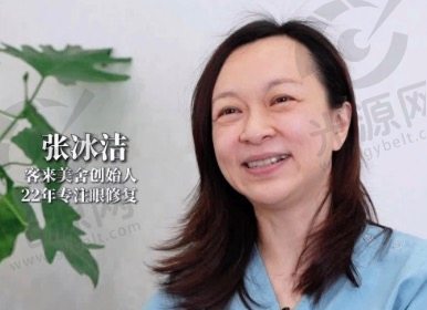 张冰洁