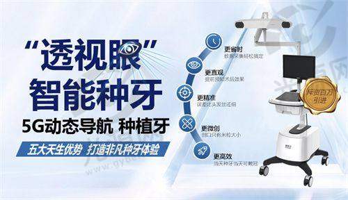 5. 牡丹江第一人民医院口腔科 - 科技与人文关怀服务结合