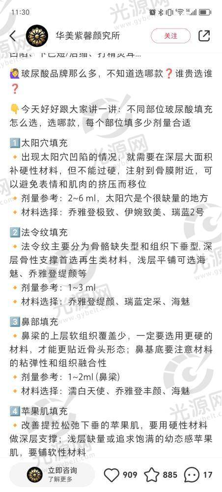 2. 日本南云乳房医疗中 心
