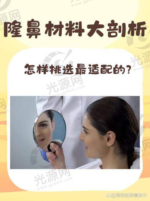二、深圳整鼻子比较有名的医生详细介绍