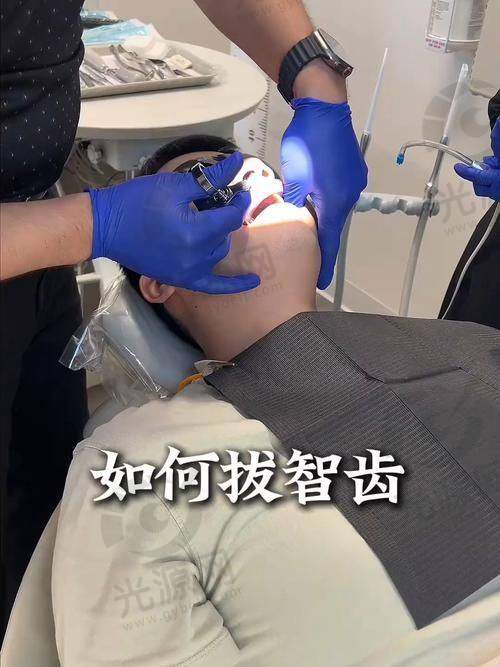 横生智齿医生建议可不拔？解析智齿拔除的必要性与风险因素