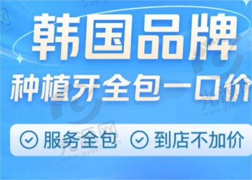 一、东莞固德口腔医院收费贵不贵，医院简介及资质发展