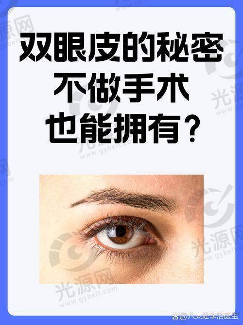 总结：选择孙峰医生，成就你的美丽双眼