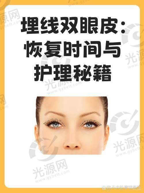 贵阳哪里割双眼皮好正规医院排名前十