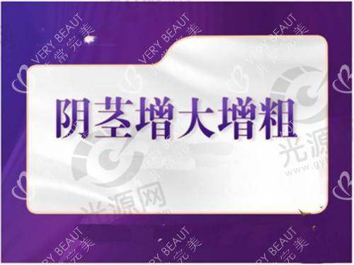 入珠手术的费用