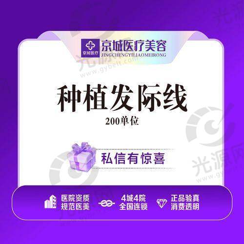 二、华 西医院植发项目技术优势及医生水平