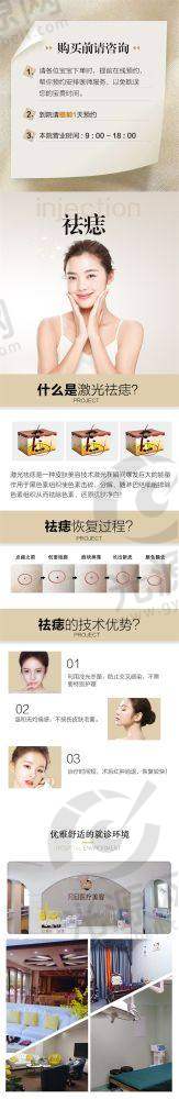 二、医院擅长的技術与医生水平