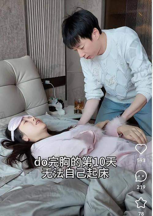 丰胸针的成效反馈