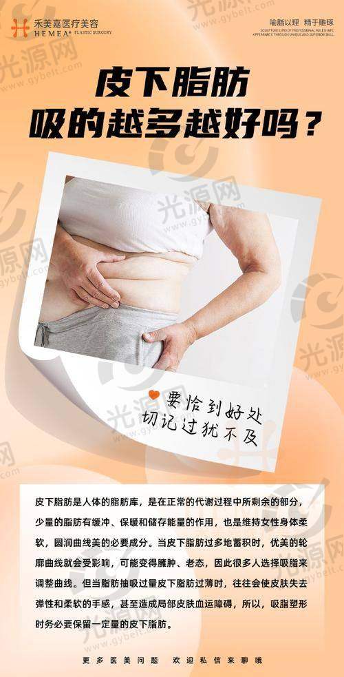 肚子吸完脂肪以后痛吗？手术过程的安心性分析