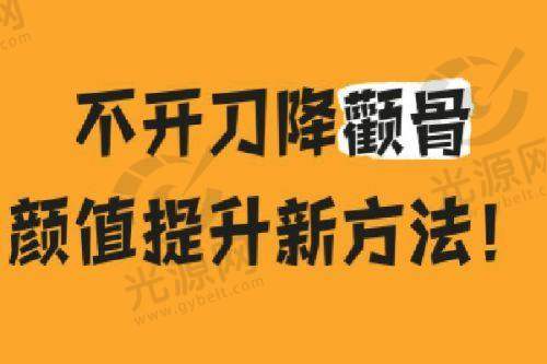 三、爱尔丽医疗整形医院口碑如何？
