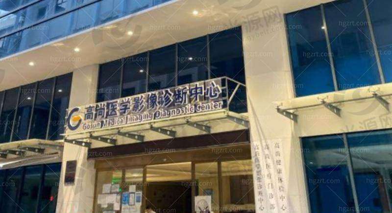 广州高尚医疗美容门诊部电话