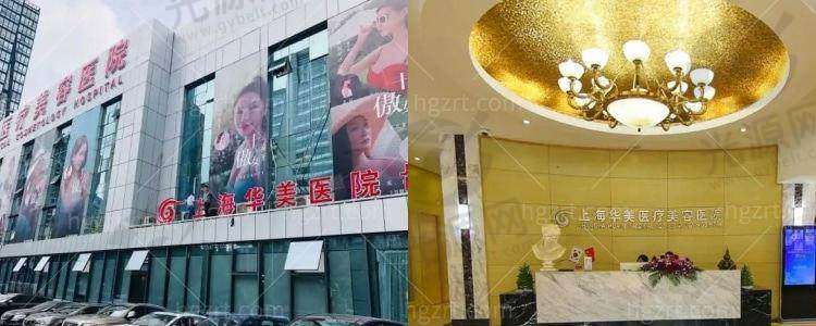 上海华美医疗美容医院面积