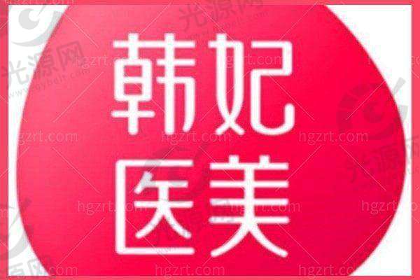 广州韩妃医疗美容医院来院路线