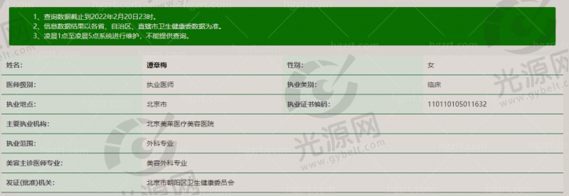 北京美莱医疗美容医院成立时间