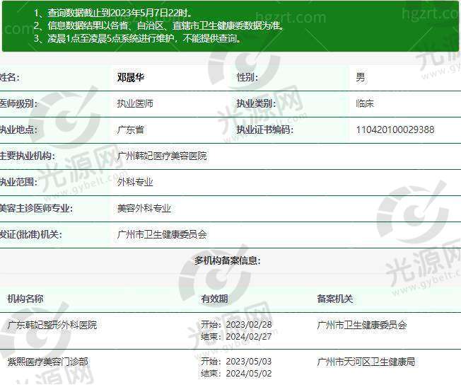 广州韩妃医疗美容医院免费停车场
