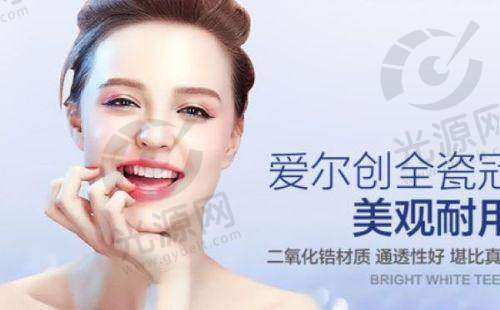 一、深圳地区牙科收费价目表总览