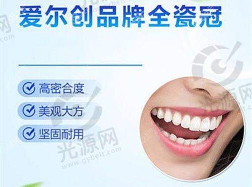 二、成都牙科哪家好又便宜每家医院的详细介绍