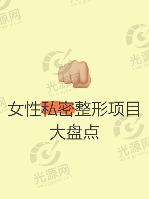 在线询问是否安心与隐私保护