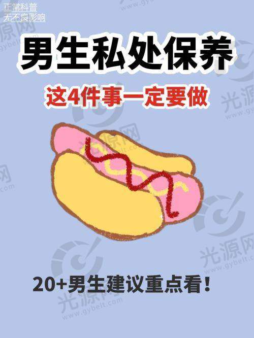 男性入珠手术实图：术后成效如何？