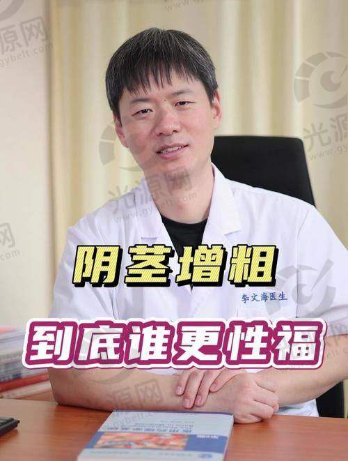 男性增粗手术后的修复期与注意事项