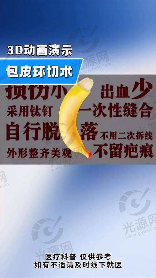割了包皮多少费用与年龄的关系