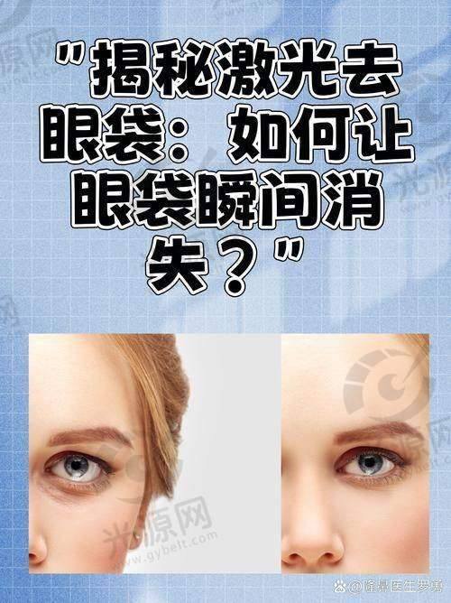 三、患者的美诗沁医院去眼袋体验就如同他们的心声