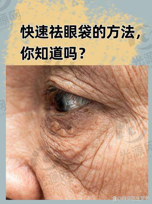 外切眼袋一个月眼角底像鼓了的影响因素