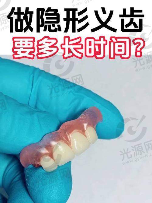 隐形义齿在口腔健康中的影响