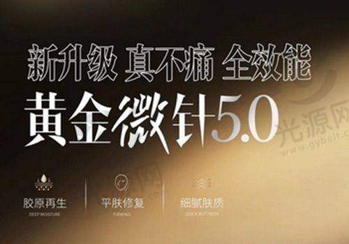 4. 济南瑞丽整形美容医院：细致周到的服务