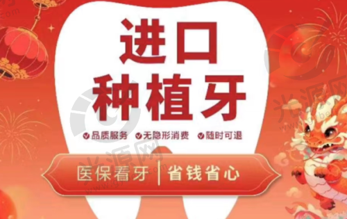 河南种植牙实例分享