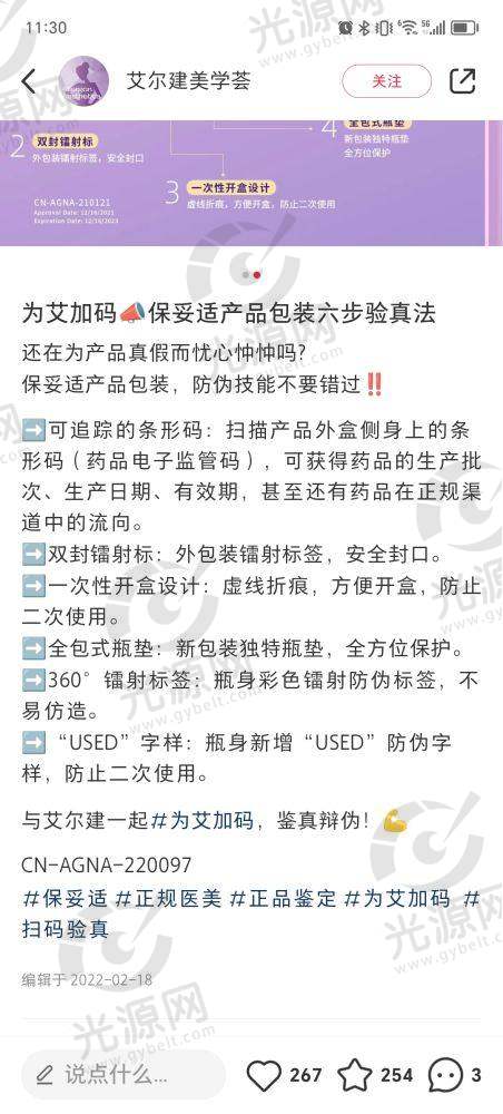 四、廊坊艾美医疗美容医院介绍医院在哪里？详细介绍医院名称、医院详细情况、医院地址（详细），预约电话、上班时间、来院路线