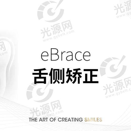 清远舌侧矫正牙齿价格解析：公立医院与私立机构费用对比及推荐医院信息