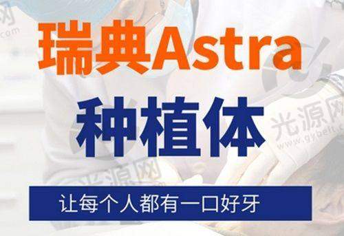 珠海牙科诊所排名相关情况