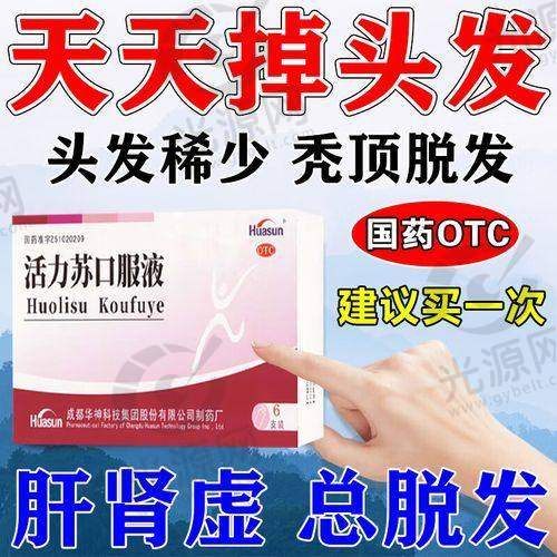 二、马金威发抑菌液的技术优势及项目特点