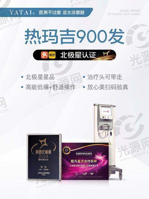 热玛吉可以有效去皱吗