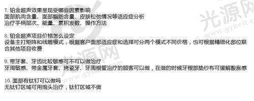 7. 上海美莱整形医院 - 热玛吉旗舰