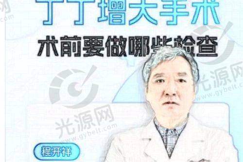 9. 珠儿丽整形外科医院