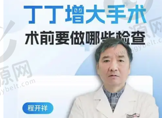 北京黄寺整形医院大拉皮手术价格详情
