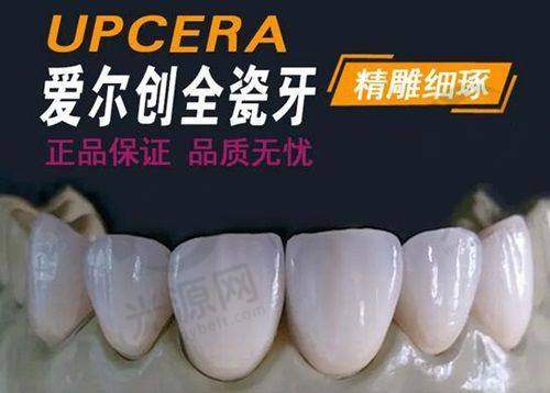 上海鼎植口腔全口种植牙价格表及技术方案