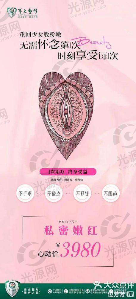 3. 景德镇优雅医疗美容诊所