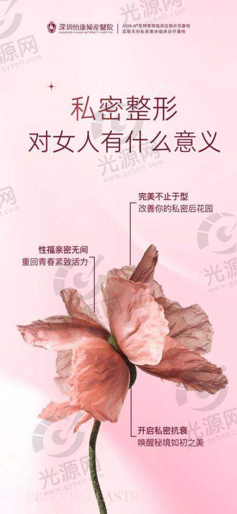 9. 景德镇专精美容医院